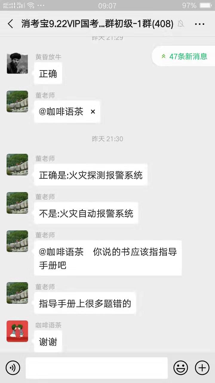 消考宝