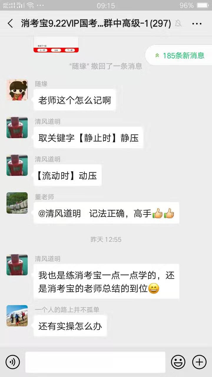 消考宝