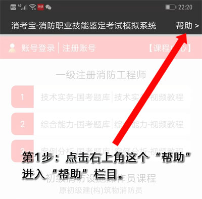 消考宝-消防培训考试