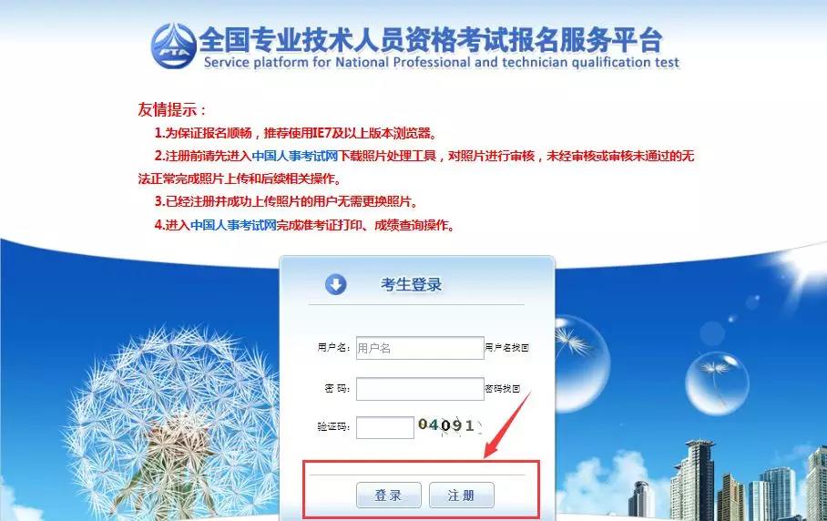 1567771121893783.jpg 注册登录.jpg