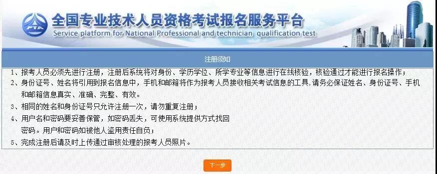 1567771181999113.jpg 注册须知.jpg