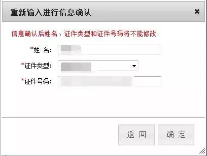 1567771254713048.jpg 确认信息.jpg