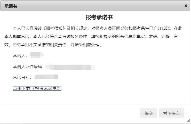 1567771420912237.jpg 承诺书.jpg