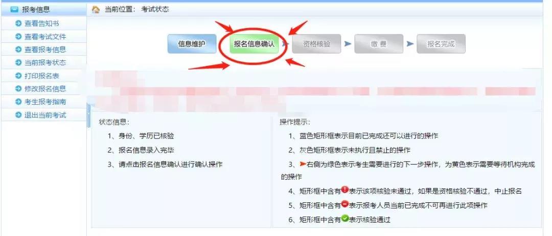 1567771436296927.jpg 报名信息确认.jpg