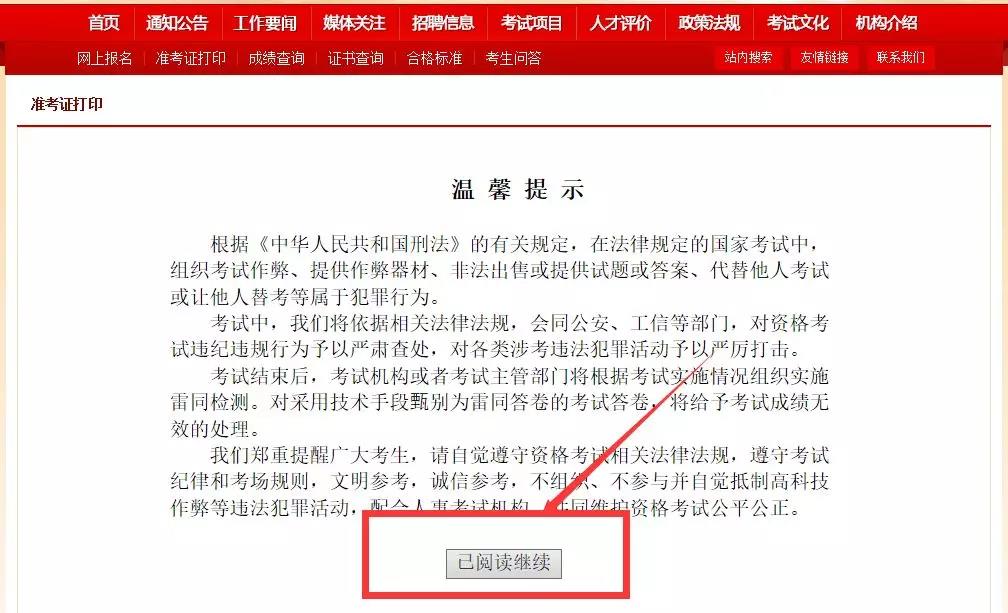 消考宝