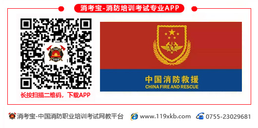 消考宝-消防培训考试APP