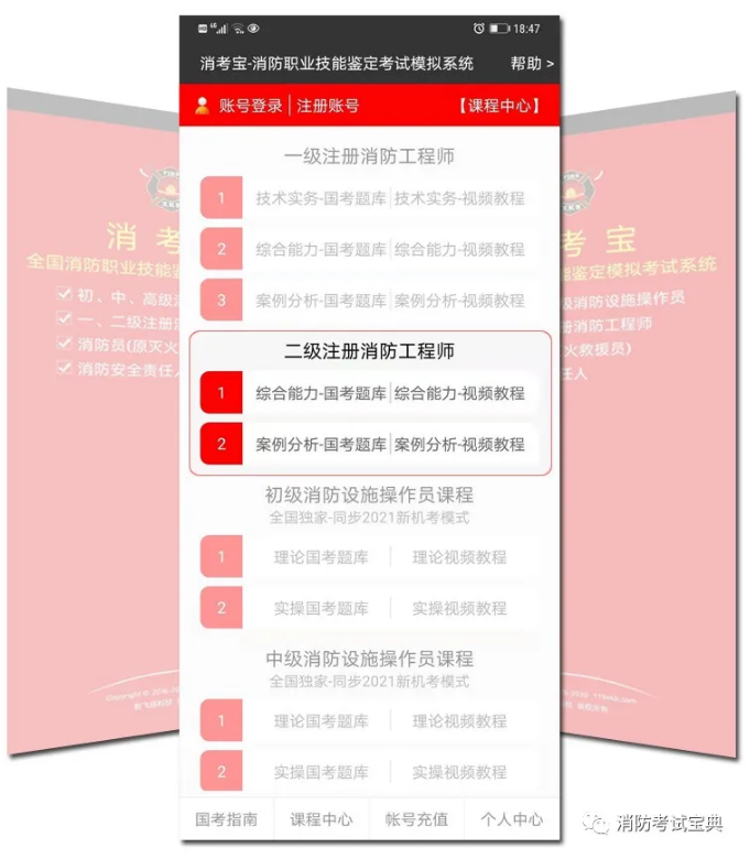 消考宝