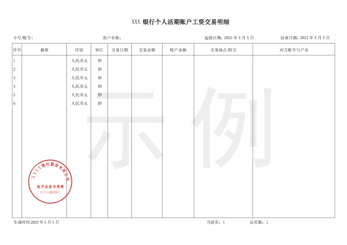 微信截图_20240613164304.png
